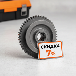 Скидка 7% на весь ассортимент магазина 